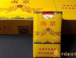 南京九五之尊多少钱？谁知道这烟，是什么牌子的，多少钱一盒？