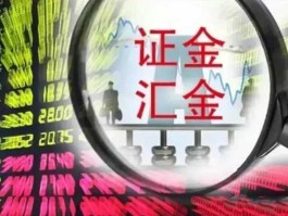 汇金增持 汇金增持不是利好吗？