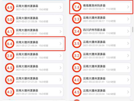 互动网？每日互动是做APP的么？地震速报是他们做的么？