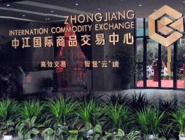 中江国际商品交易中心？证券公司里有交易大厅吗？