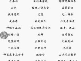 一起看小说网，哪个有声小说网好？