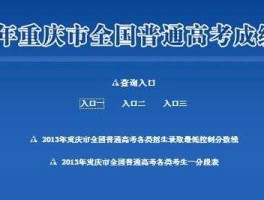 cqksycn，重庆高考成绩查询方式？