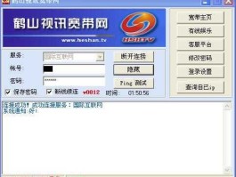 新会视讯网 新会视讯宽带可以直接装wifi？