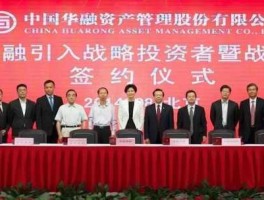 华融集团是干嘛的 中国华融国际控股有限公司介绍？