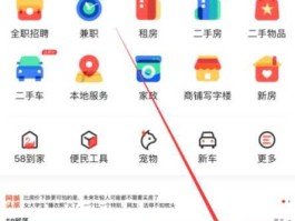 58com同城 58同城帮助中心怎么进？