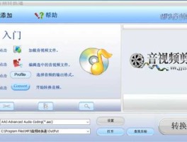 音频转换器破解版（mp3转换器免费版）