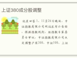 大东方股票 上证综指成分股共多少只？