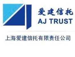 上海爱建股份有限公司（爱建集团是amc公司吗？）