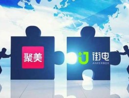 聚美私有化要约？街电完成多少轮融资？