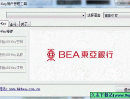 东亚银行网上银行？如何在网上给东亚银行个人账户开户？