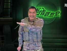 51军事观察室 军情观察室在凤凰卫视的什么台播出？