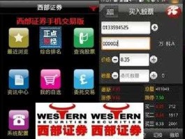 西部手机，西部证券手机与电脑自选如何同步？