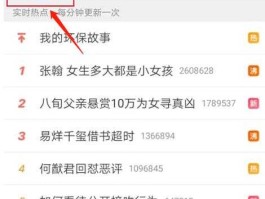 今日实时热点排行榜，全网热搜和热点去哪看？