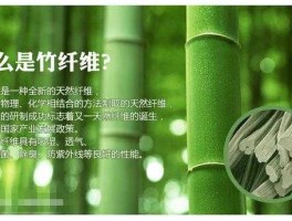 001211（竹纤维上市公司排名？）