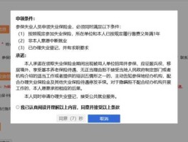 泉州金改 泉州失业补助金一般几号发？