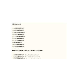 海德思哲 上海外资猎头公司排名？