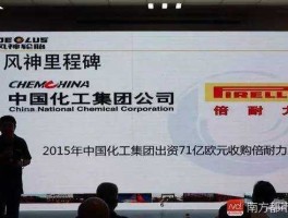 风神股份重组 风神轮胎厂属于国企还是央企？