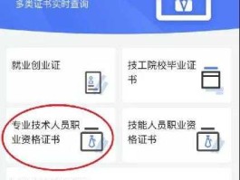 人事部网？国家人力资源证书查询网？