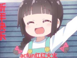 星华反光（美丽小女孩的名言？）