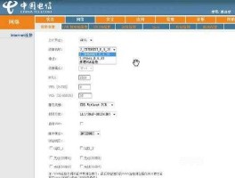 zdns（湖南电信的dns是多少？）