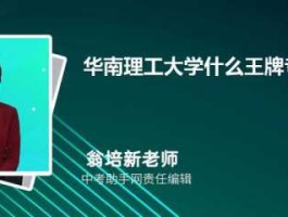 华工吧 华南理工大学的市场营销专业好么？