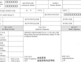货物贸易外汇收支业务办理确认书 首次申请外汇怎么申请？