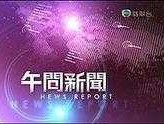 香港 新闻 香港卫视有说到环球新闻的栏目吗？