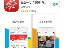 招商银行掌上营业厅，招商银行的掌上生活是干什么用的为什么我办招商银行的信用卡让我下载掌上生活，说用它开卡……求解？