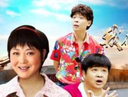 牛tv？电视剧里有一个主角叫牛一一的那部电视叫什么名字？