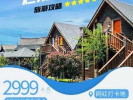 淘宝旅行 淘宝上报团旅游怎么样？