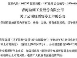 盐湖集团吧？st盐湖是深市的么？