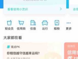 51返呗（51返呗芝麻分多少啊？）