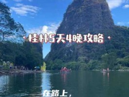 桂林吧，总要去趟桂林吧文案短句？