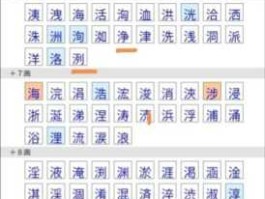 bohai（冥旁边三点水的字念什么？）