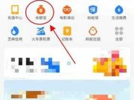 余额宝网站（余额宝怎么支付步骤？）