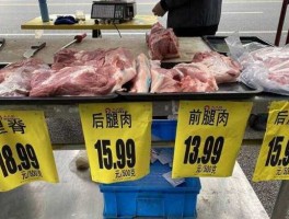 全国猪肉价格连降十周 猪肉价格连降10周是什么意思？