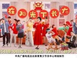 河北少儿科教频道直播 少儿频道过年啦2023年播放时间？