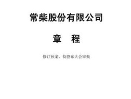 苏常柴 苏常柴公司是中小企业吗？