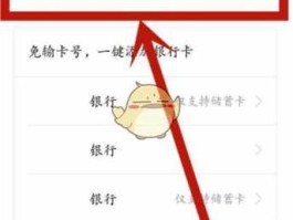 倒着输入银行卡密码？拼多多返现金要实名和银行卡密码？