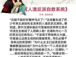 药家，主角杨风麦秋雁小说？