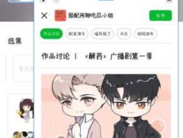 中租（解药广播剧讲的什么？）