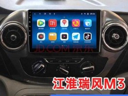 美行科技 江淮瑞风3导航地图怎么升级？