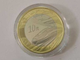 高铁纪念币？纪念币可以过高铁安检吗？