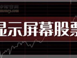 莱宝高科股票 深圳天健集团的前景？