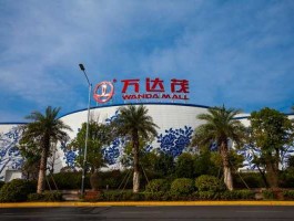 万达旅游地产，万达文旅是啥？