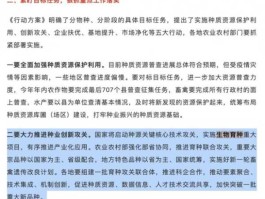 农发种业？农发种业属于供销社概念吗？