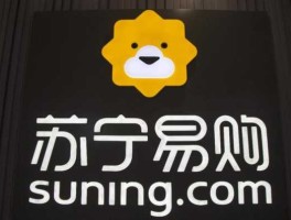 苏宁易购股票（苏宁易购会退市吗？）