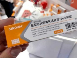 第一针北京科兴（第一针北京科兴中维第二针北京生物）