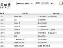 挂号信怎么查询 挂号信怎么查询进度？