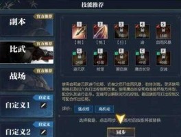 百家好？逆水寒手游百家技能哪个好？